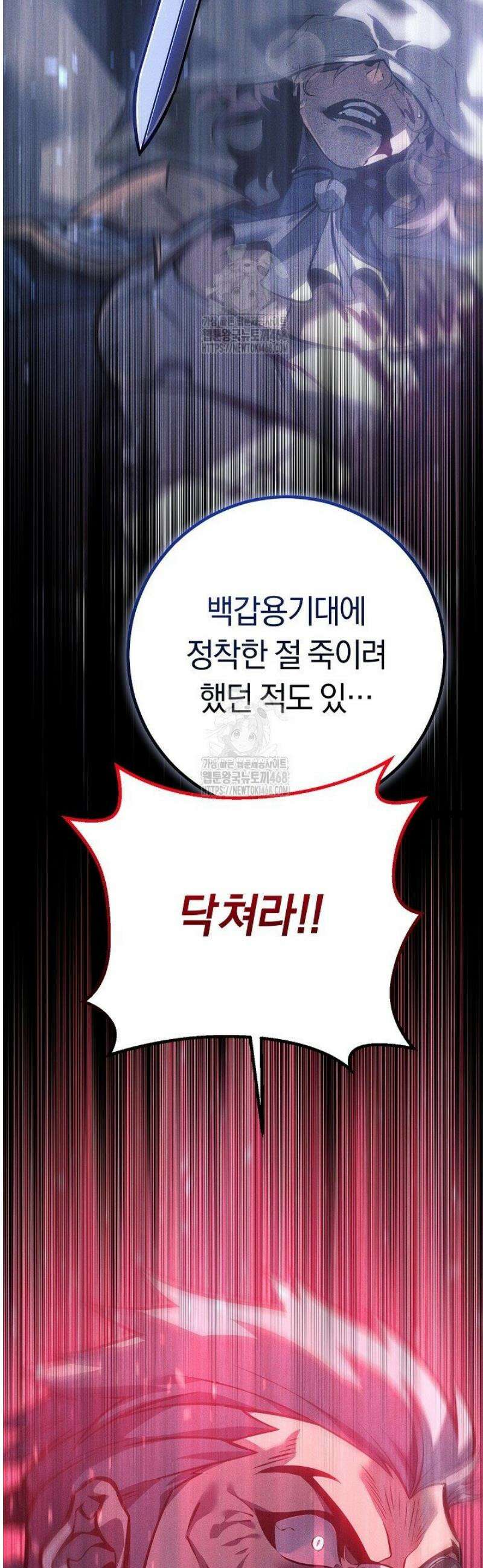 회귀검가의 서자가 사는 법 64화 10