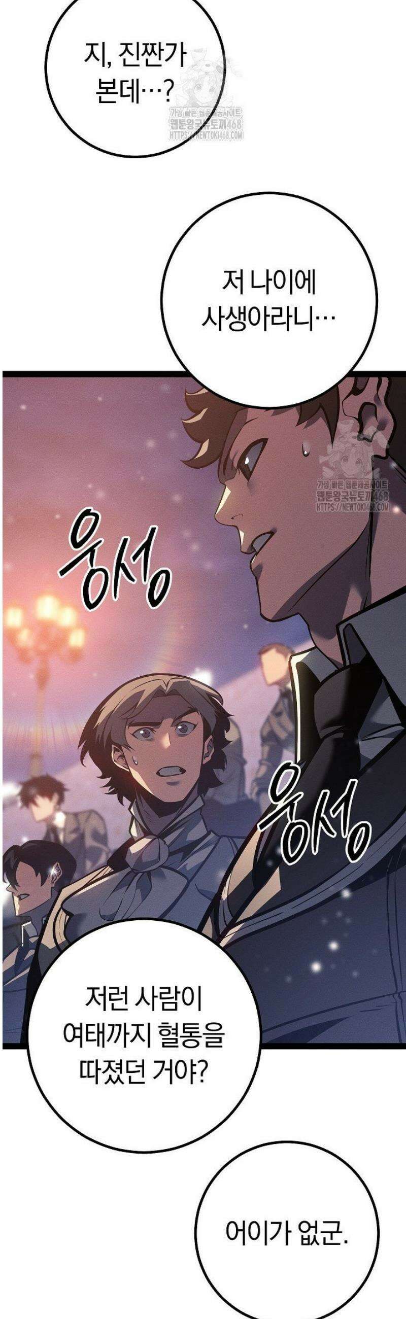 회귀검가의 서자가 사는 법 64화 12
