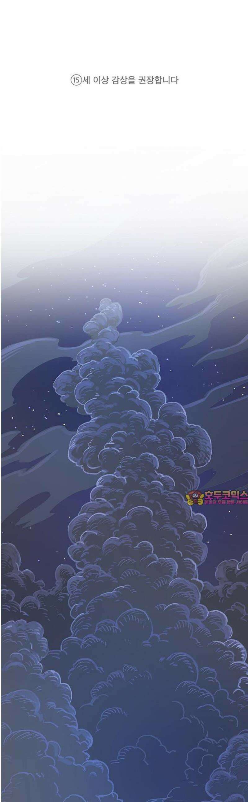 낙화의별 1화 떨어지는 별을 향해 걷는 자들 1