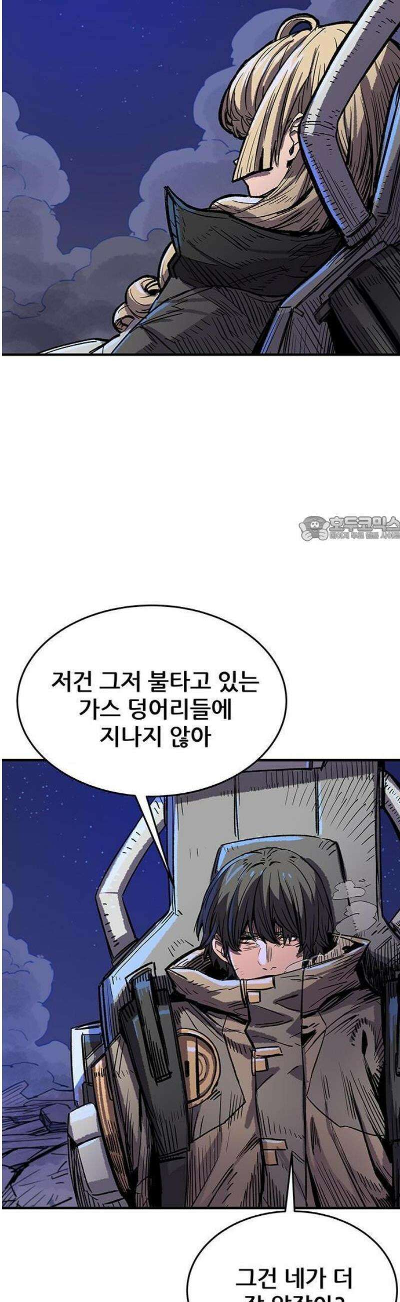 낙화의별 1화 떨어지는 별을 향해 걷는 자들 6
