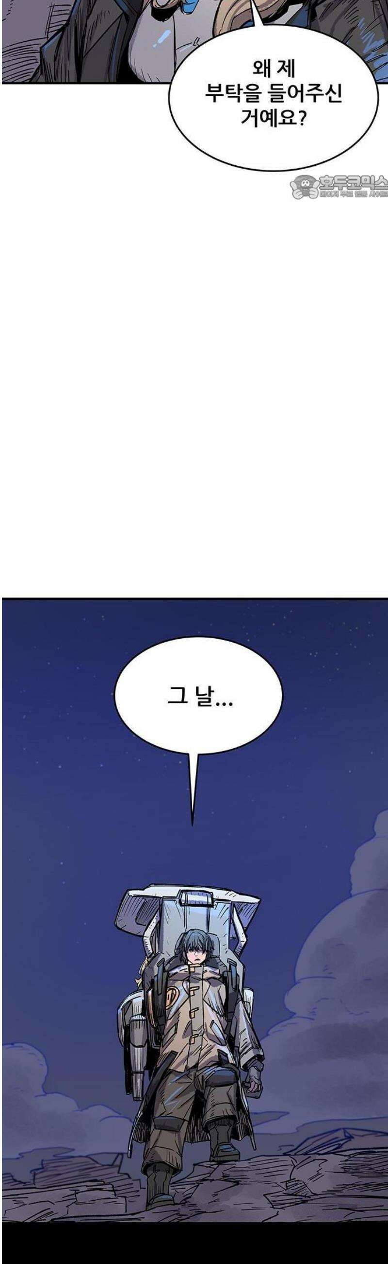 낙화의별 1화 떨어지는 별을 향해 걷는 자들 23
