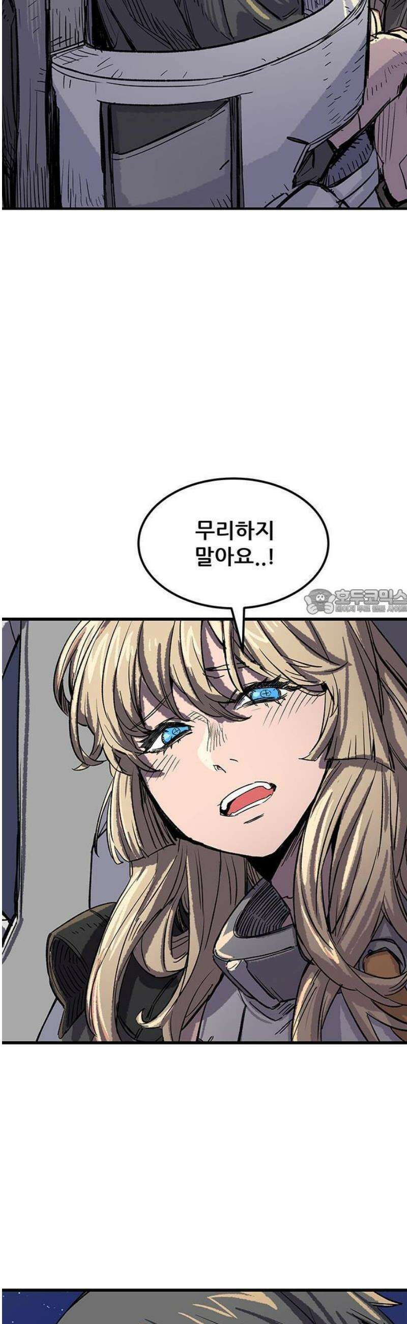 낙화의별 1화 떨어지는 별을 향해 걷는 자들 37