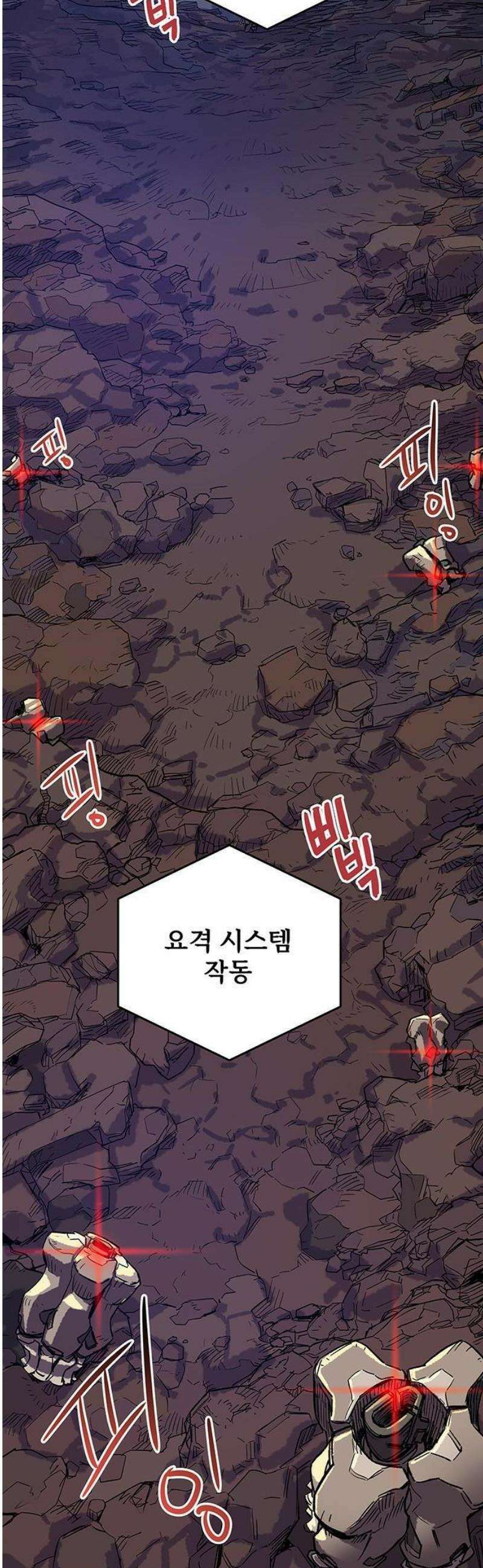 낙화의별 1화 떨어지는 별을 향해 걷는 자들 40
