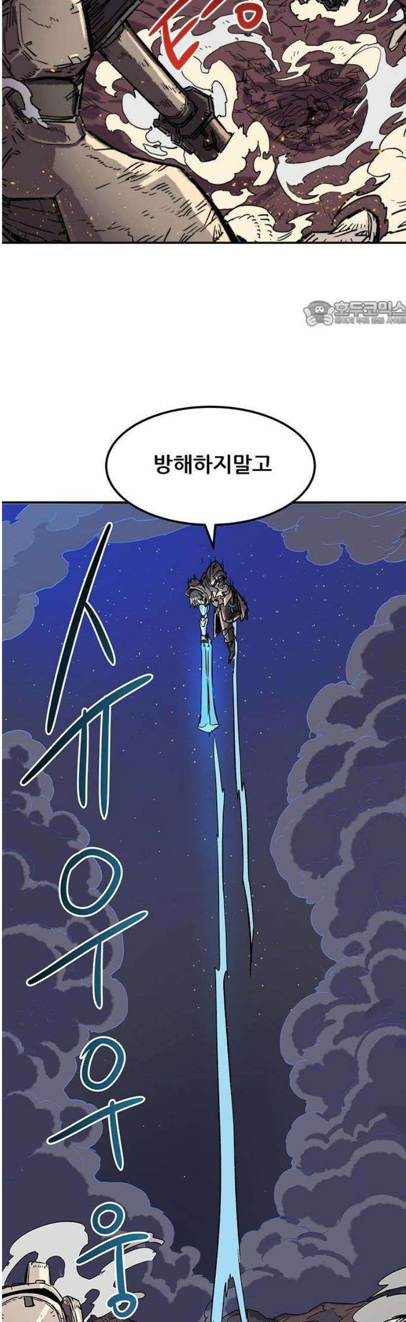 낙화의별 1화 떨어지는 별을 향해 걷는 자들 61