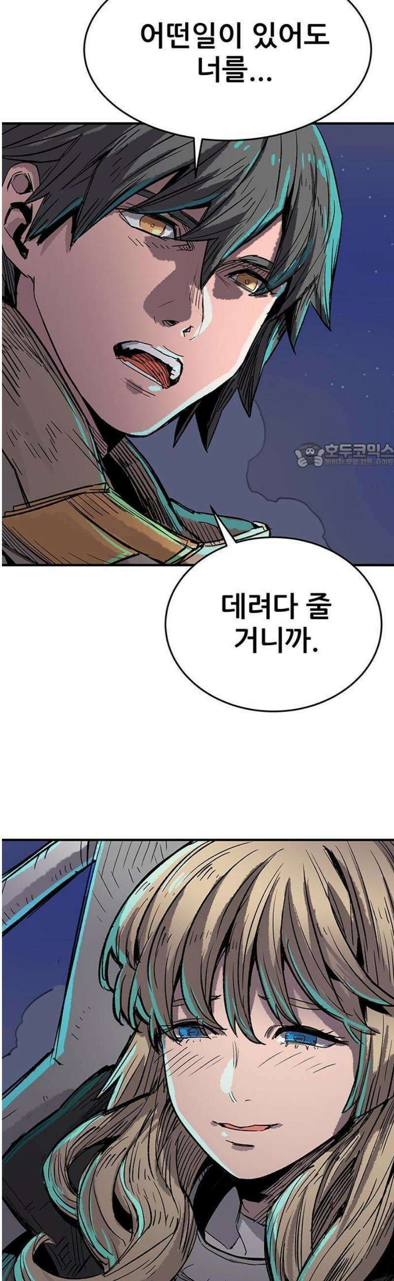 낙화의별 1화 떨어지는 별을 향해 걷는 자들 87