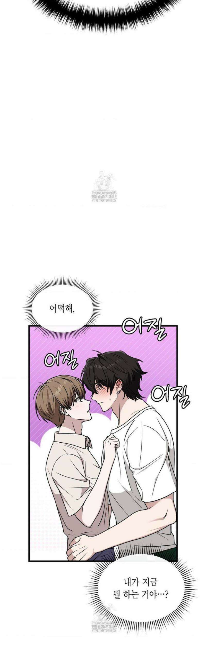 이웃집 길드원 시즌2 46화 2