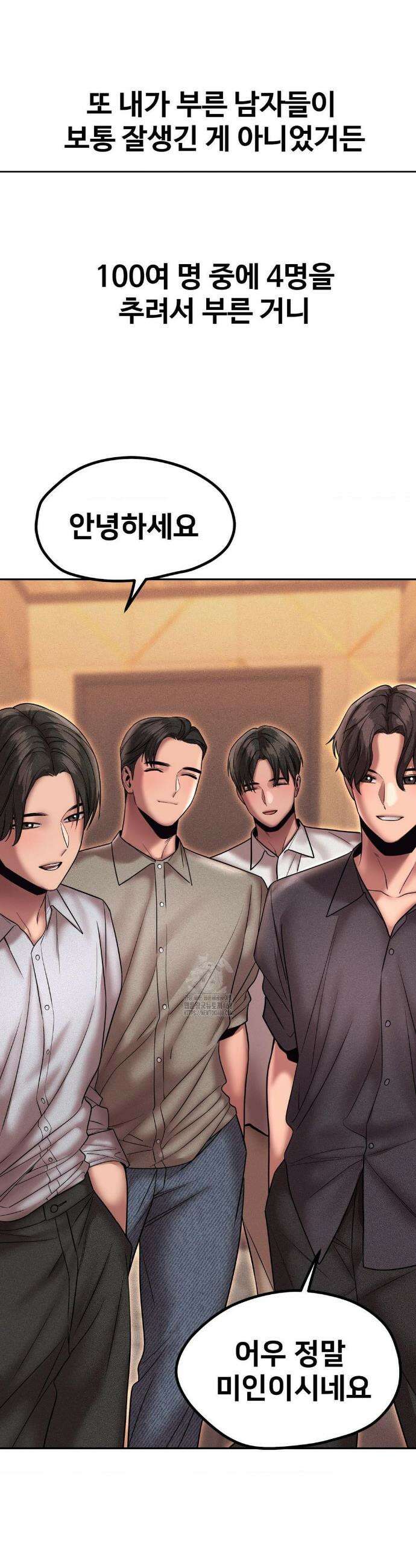 실화일까? 163화 4