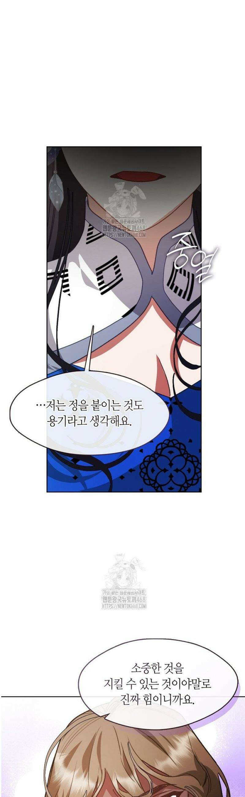 금수의 밤 [19세 완전판] 20화 5