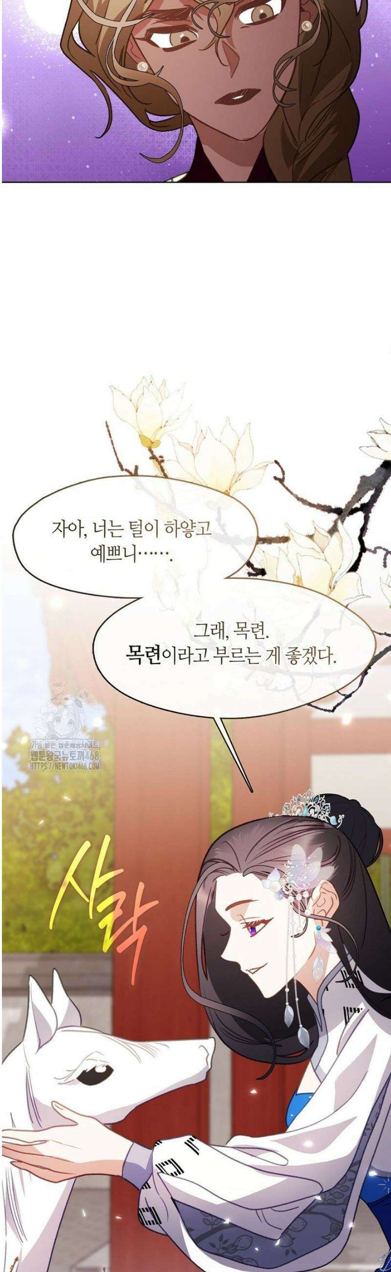 금수의 밤 [19세 완전판] 20화 6