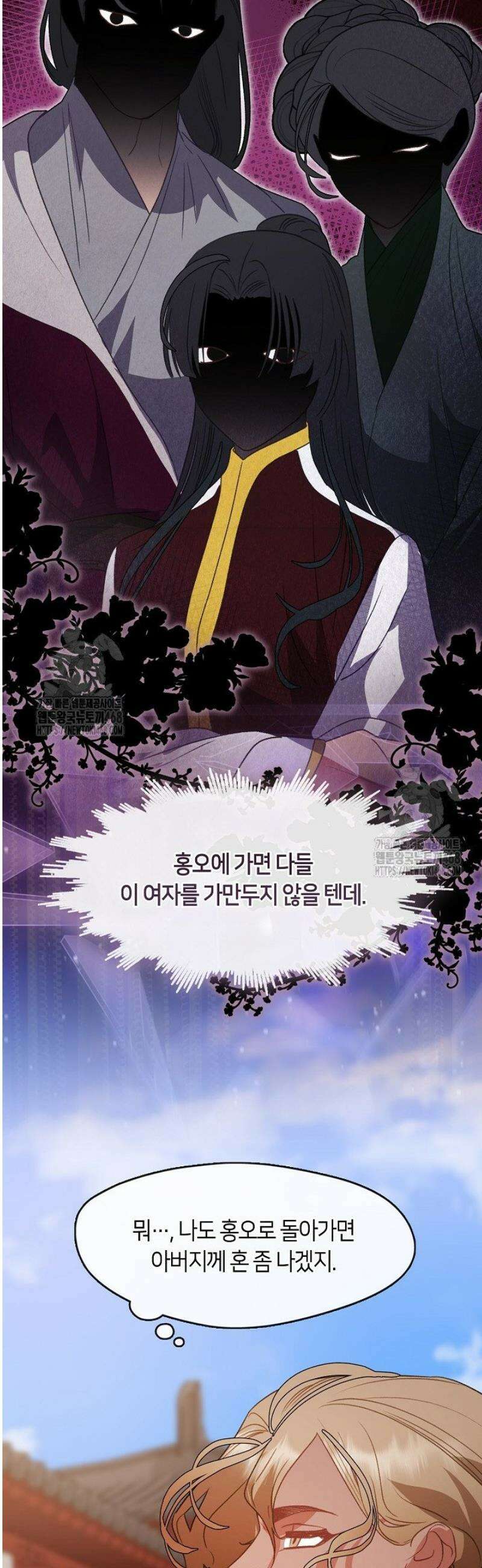 금수의 밤 [19세 완전판] 20화 8
