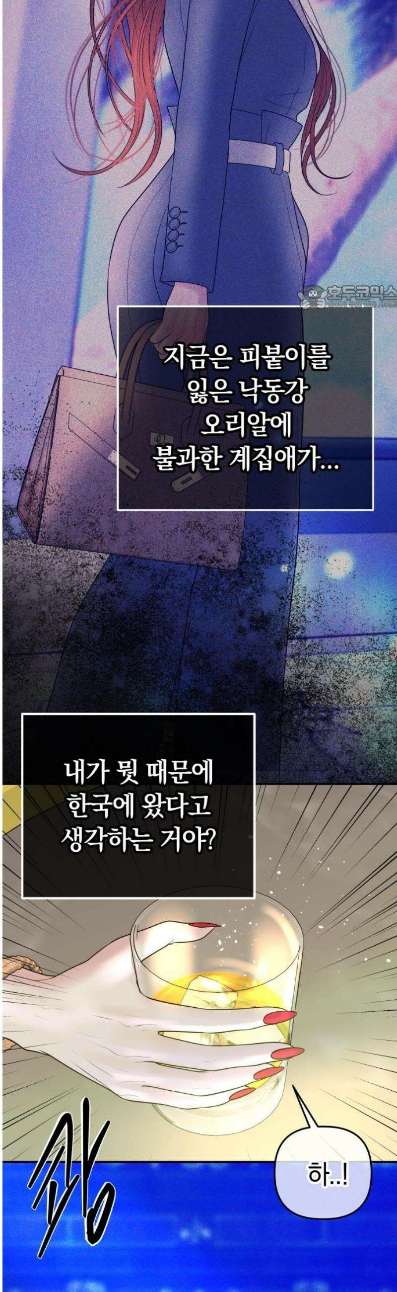 결혼은 당신 형과 37화． 같이 잘까, 오늘? 9