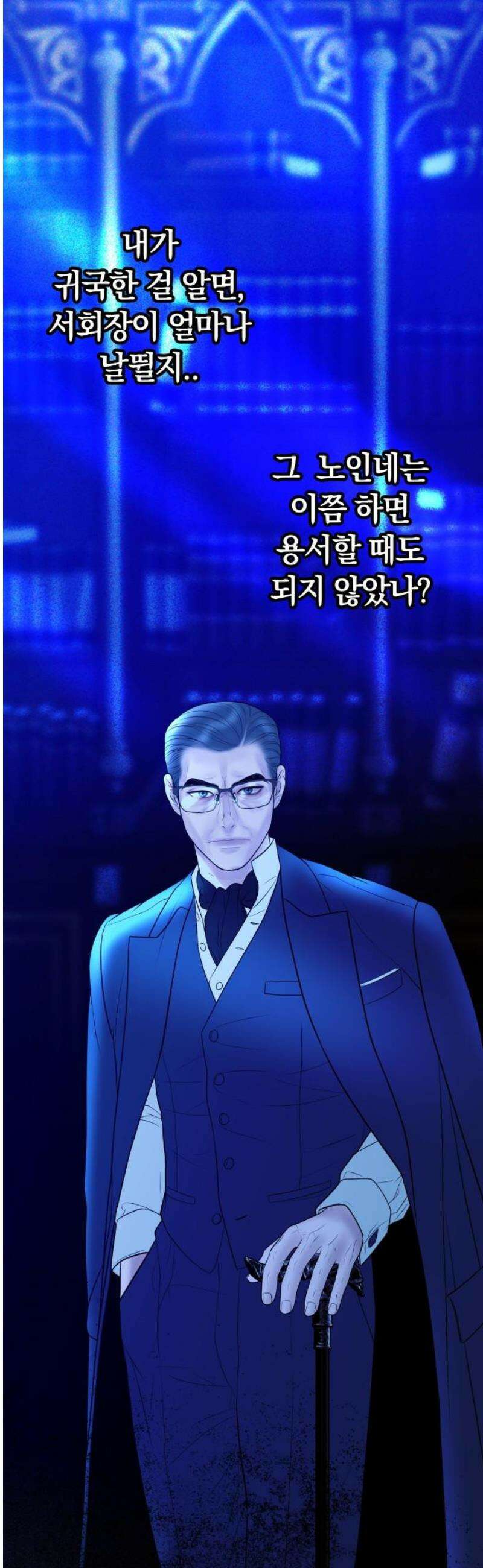 결혼은 당신 형과 37화． 같이 잘까, 오늘? 10
