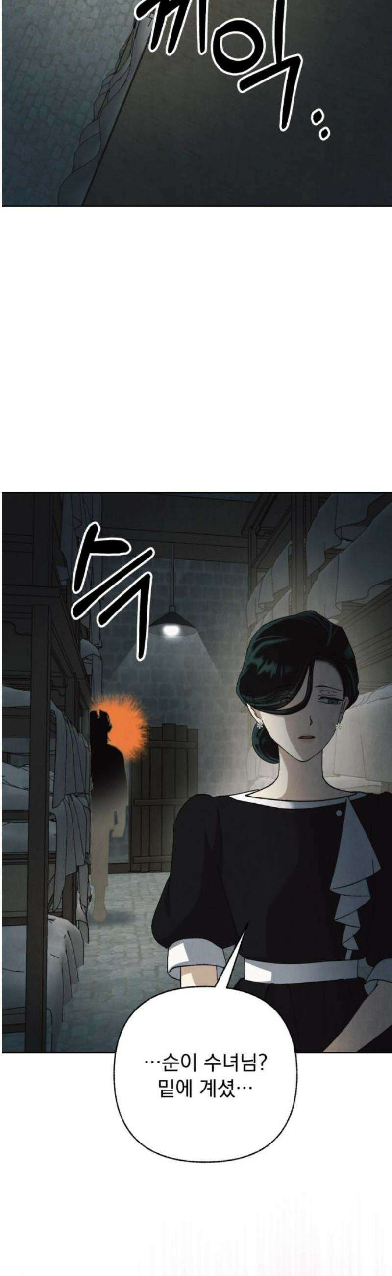 범상찮은 밤 56화 - 질투의 이면 속 (7) 5