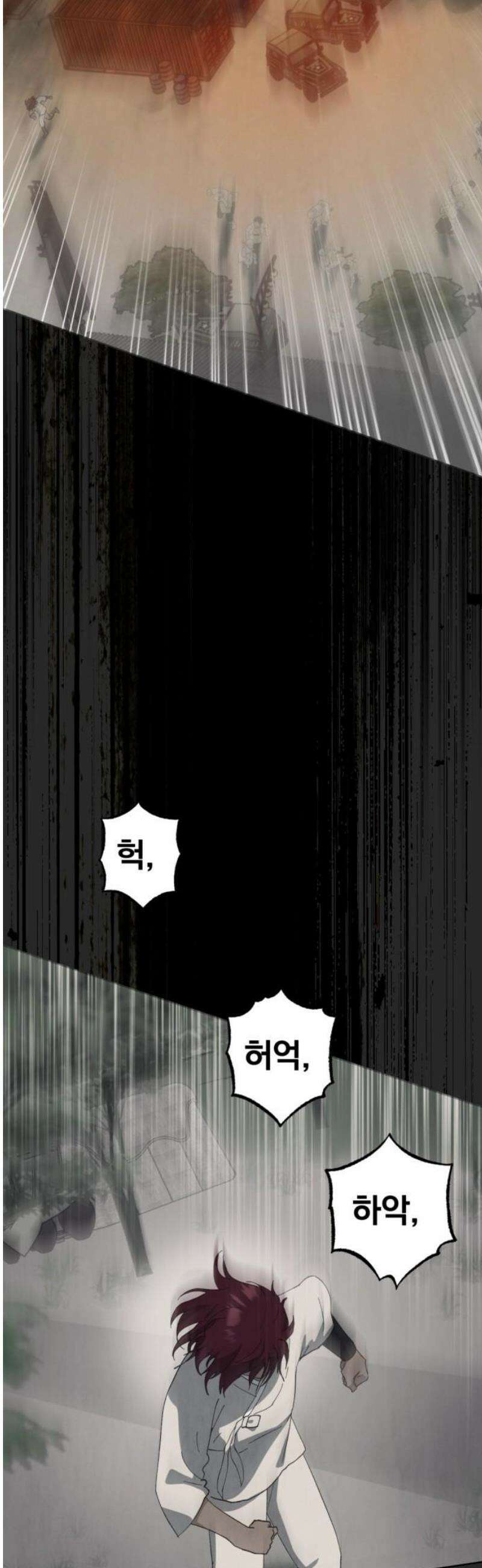 범상찮은 밤 56화 - 질투의 이면 속 (7) 10