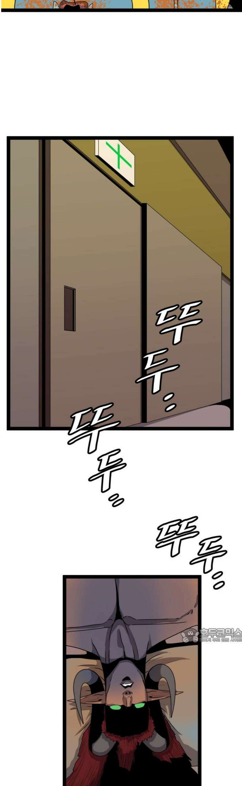 나태한 마왕은 신과 싸우기로 결심한다． 68화． 부작용 2
