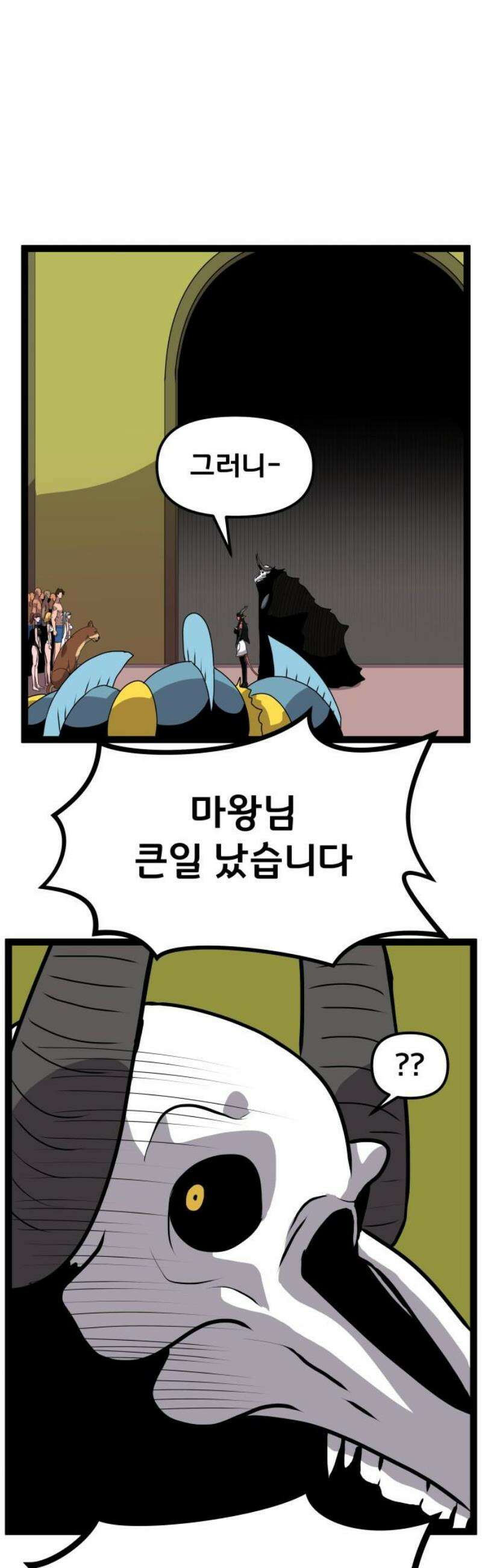 나태한 마왕은 신과 싸우기로 결심한다． 68화． 부작용 14