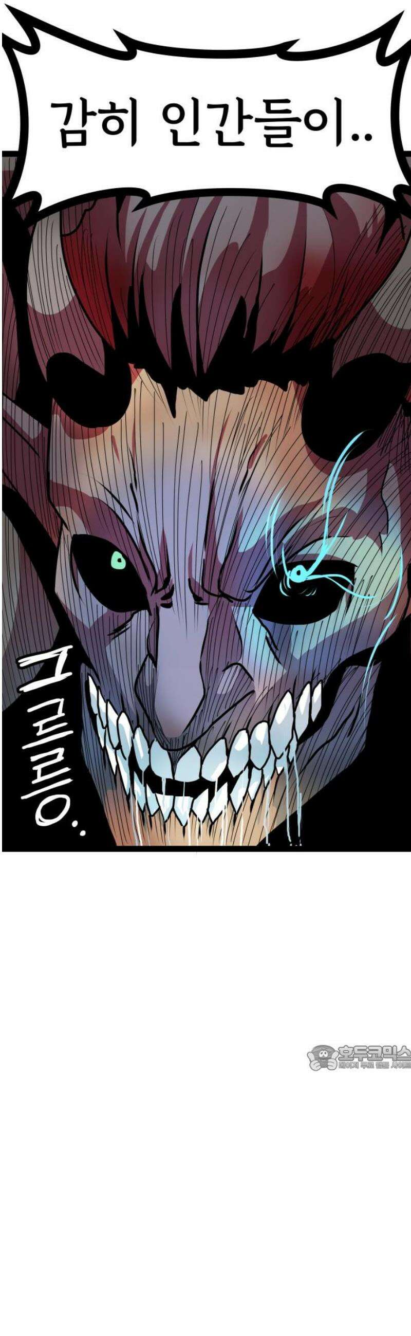 나태한 마왕은 신과 싸우기로 결심한다． 68화． 부작용 17