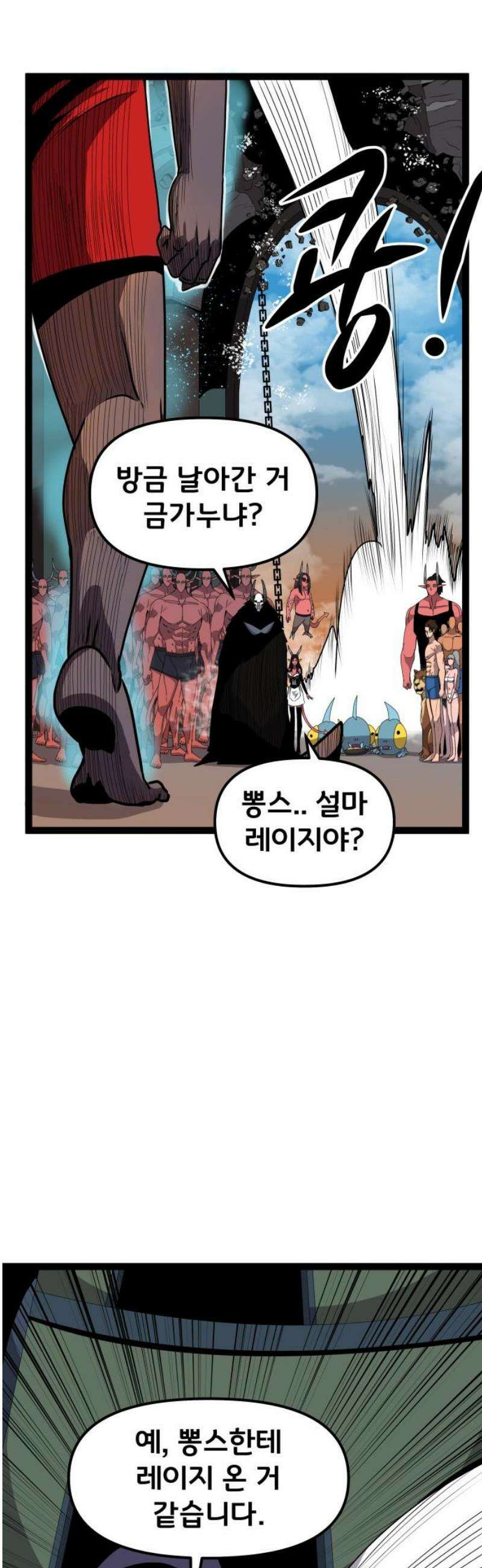 나태한 마왕은 신과 싸우기로 결심한다． 68화． 부작용 18