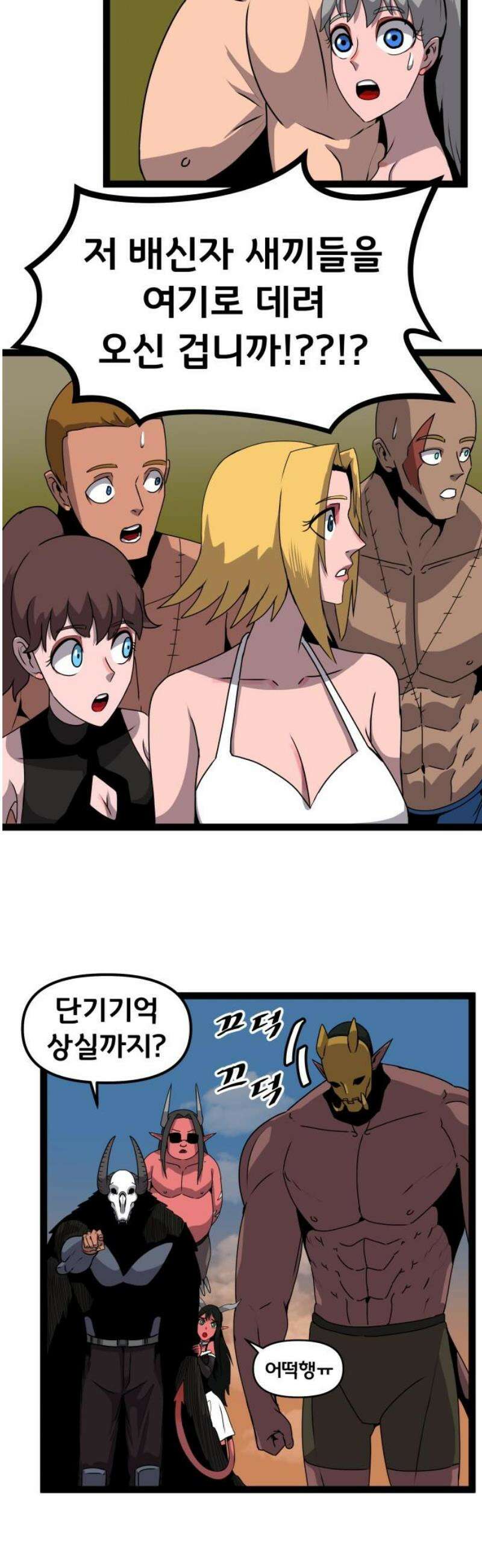 나태한 마왕은 신과 싸우기로 결심한다． 68화． 부작용 20