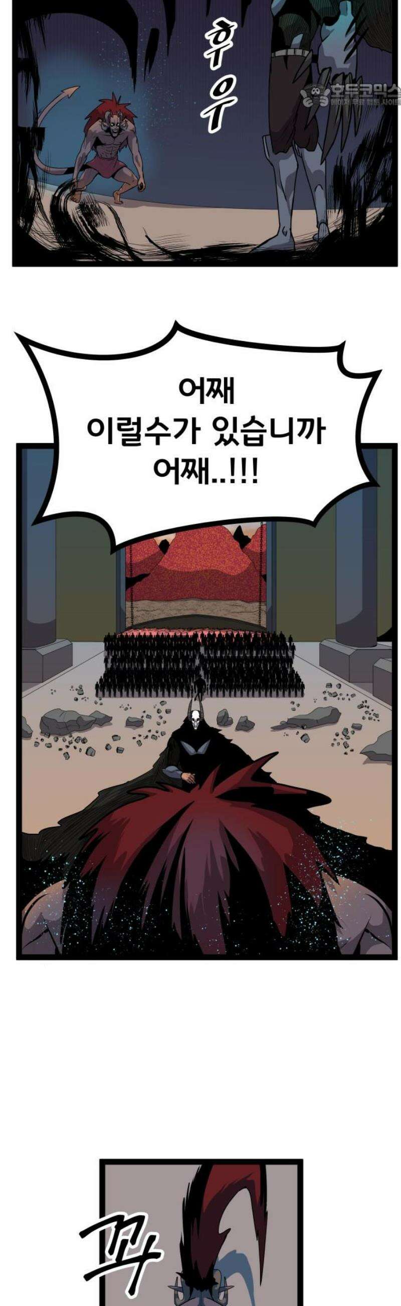 나태한 마왕은 신과 싸우기로 결심한다． 68화． 부작용 22