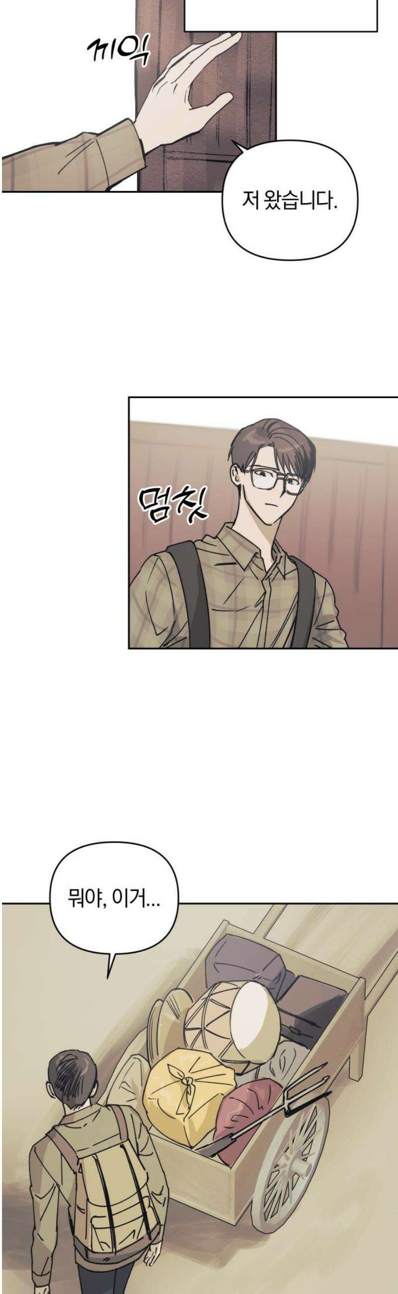 잠겨죽어도 73화 사리분별 8