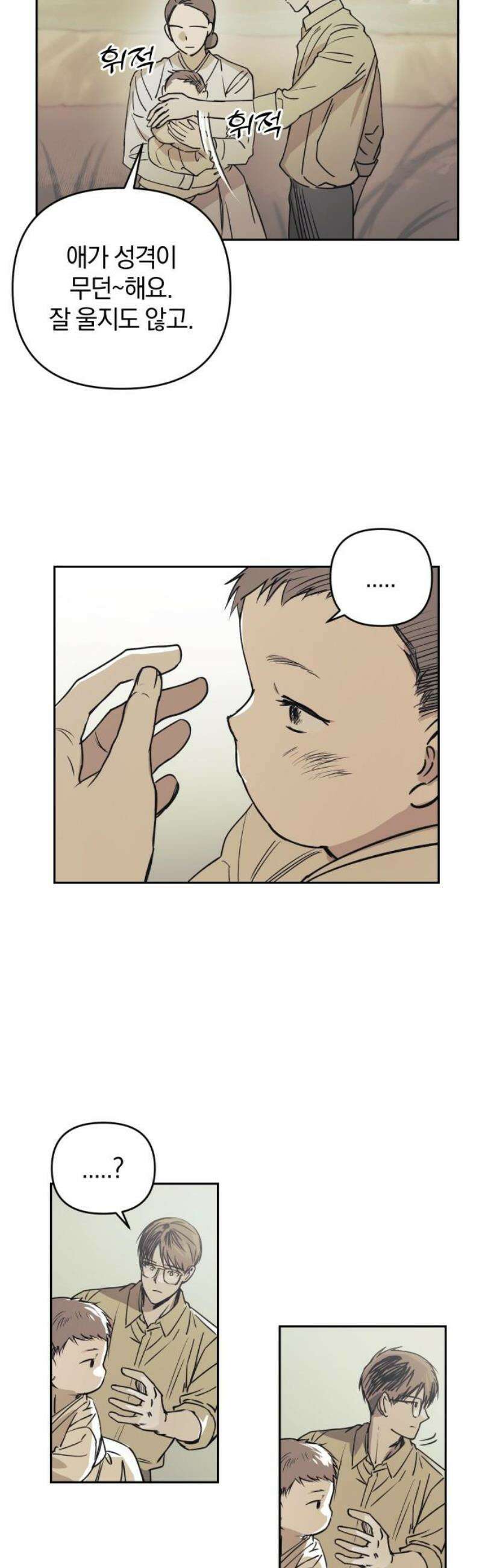 잠겨죽어도 73화 사리분별 18