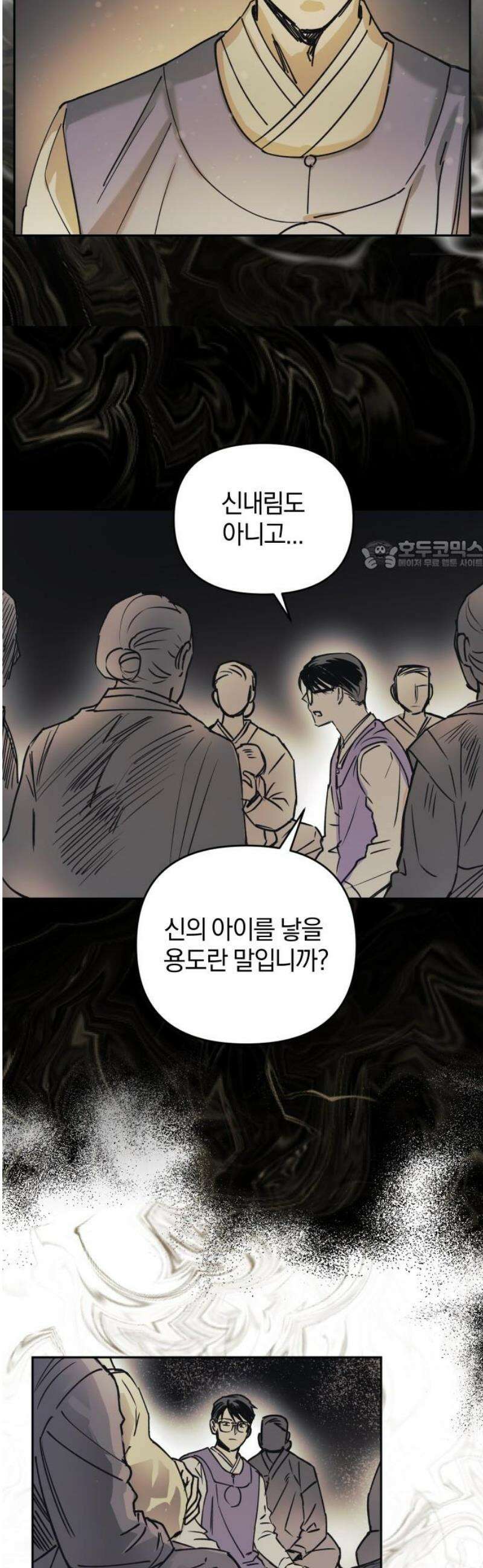 잠겨죽어도 73화 사리분별 26