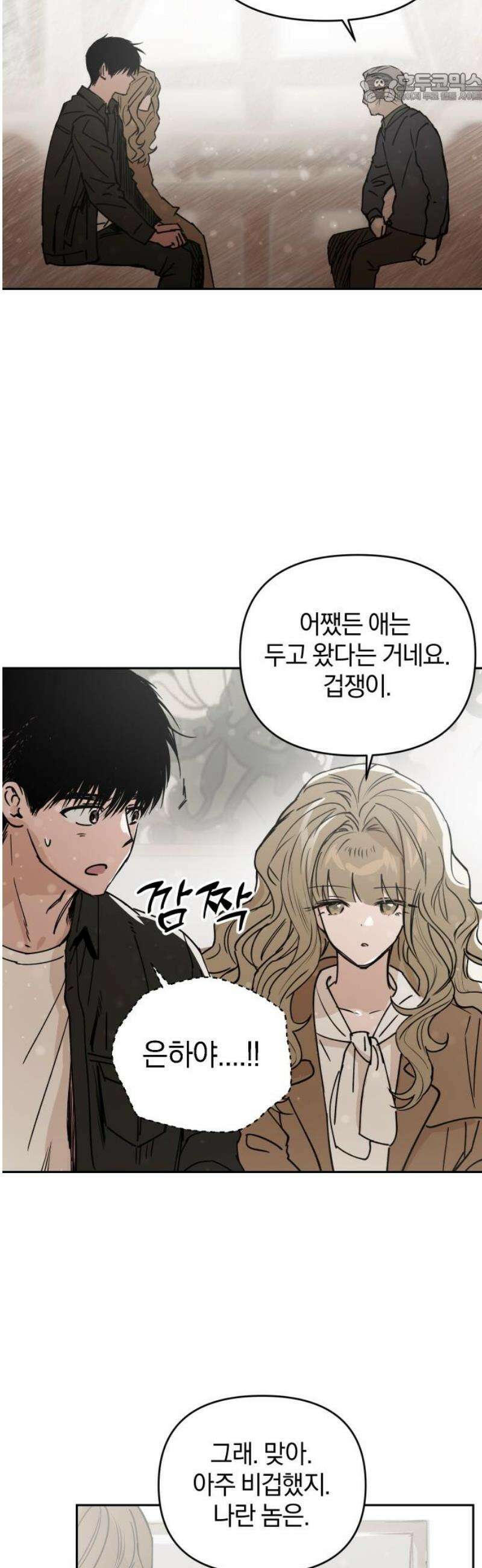 잠겨죽어도 73화 사리분별 37