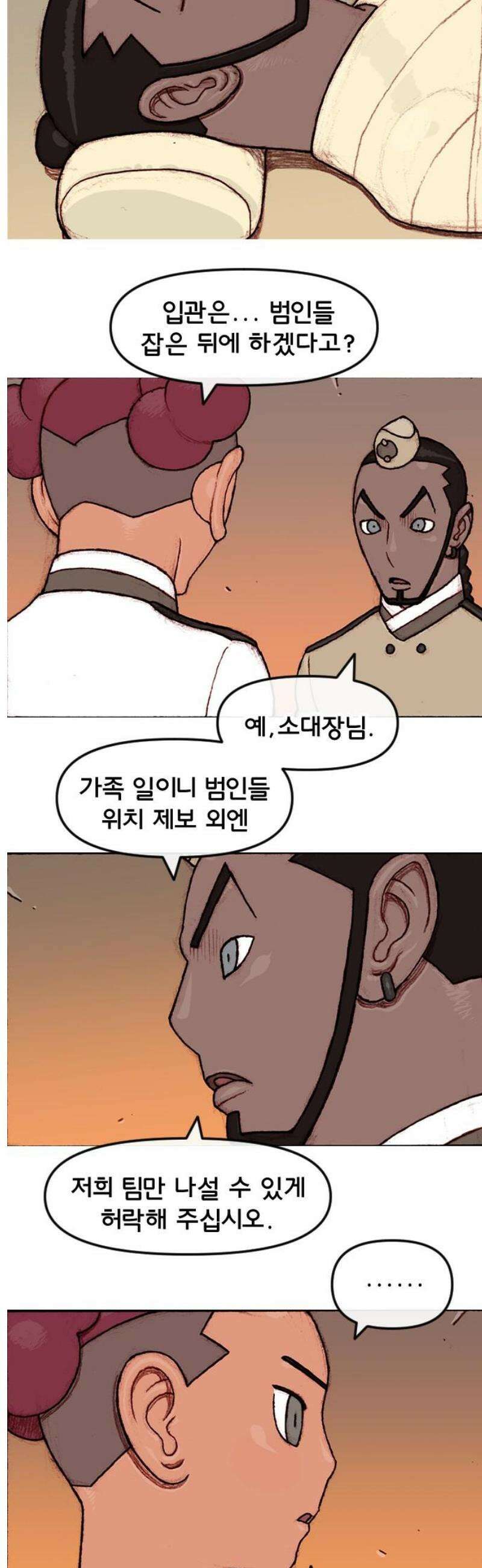 달마건 39화 5-11 3