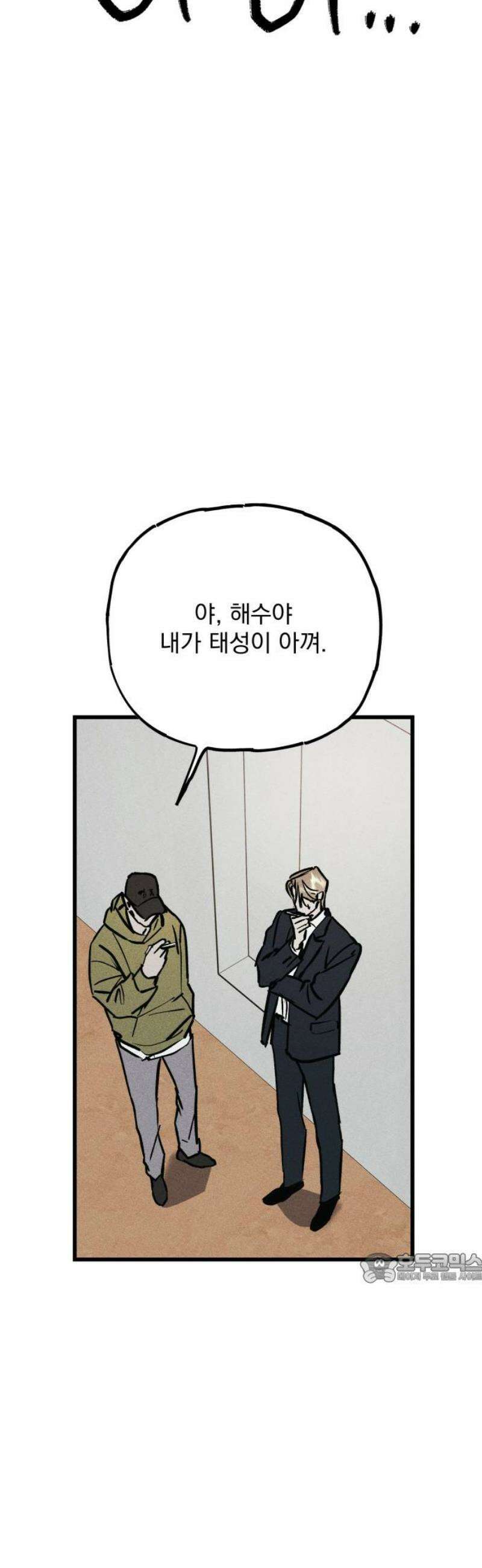연기깡패 34화 2