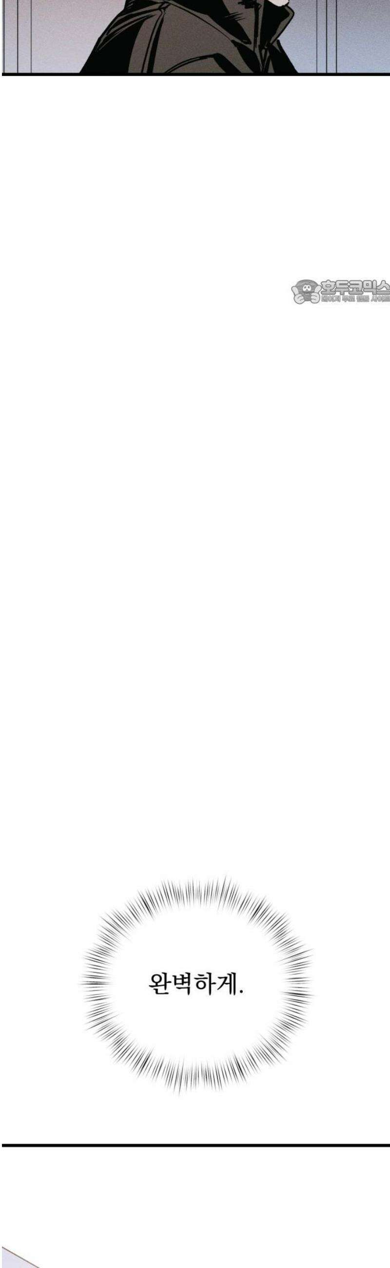 연기깡패 34화 9