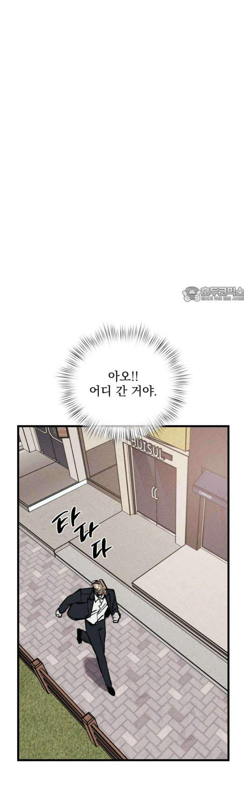 연기깡패 34화 11