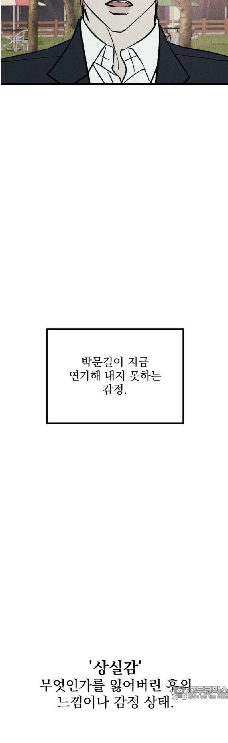 연기깡패 34화 19
