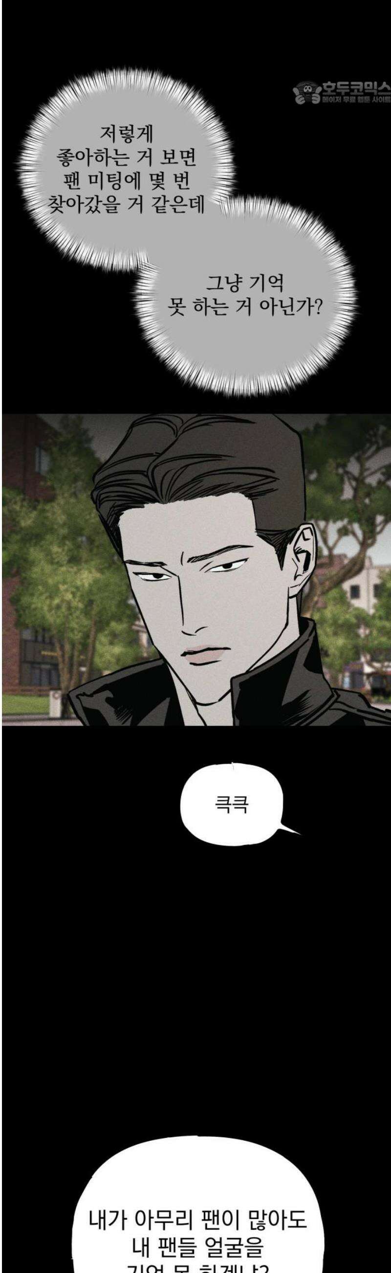 연기깡패 34화 22