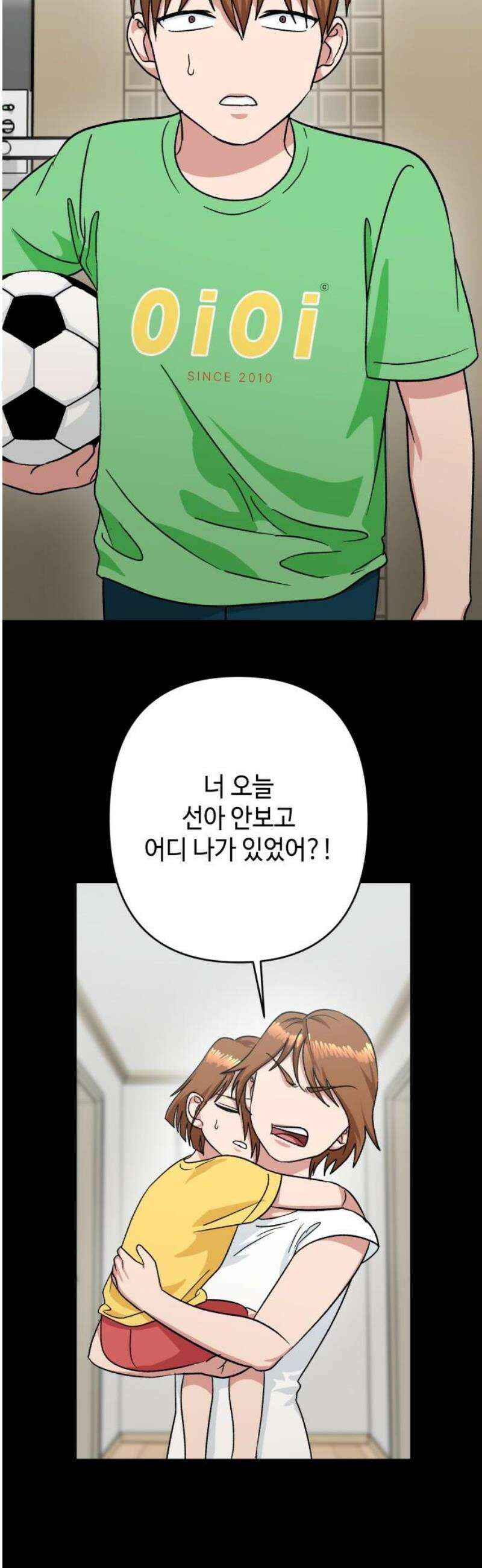 양아치와 조폭아가씨 12화: 오진태의 속마음 8