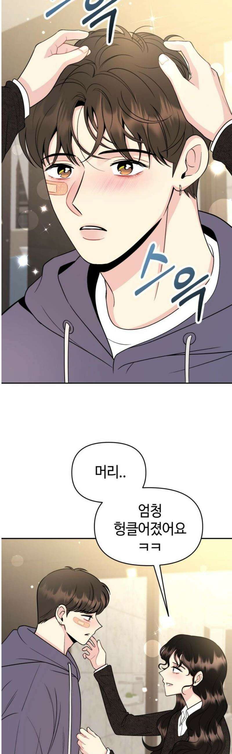 유사품에 주의하세요 21화 5