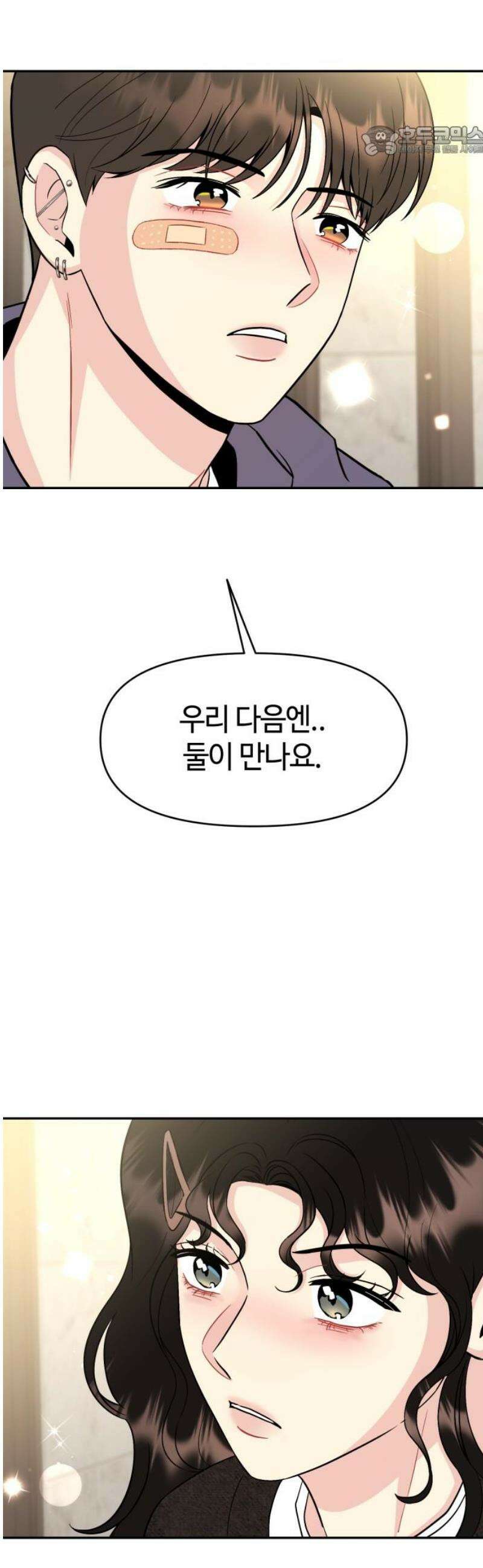 유사품에 주의하세요 21화 7