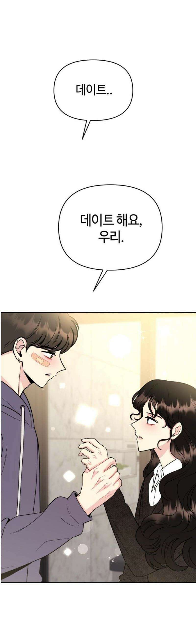 유사품에 주의하세요 21화 8