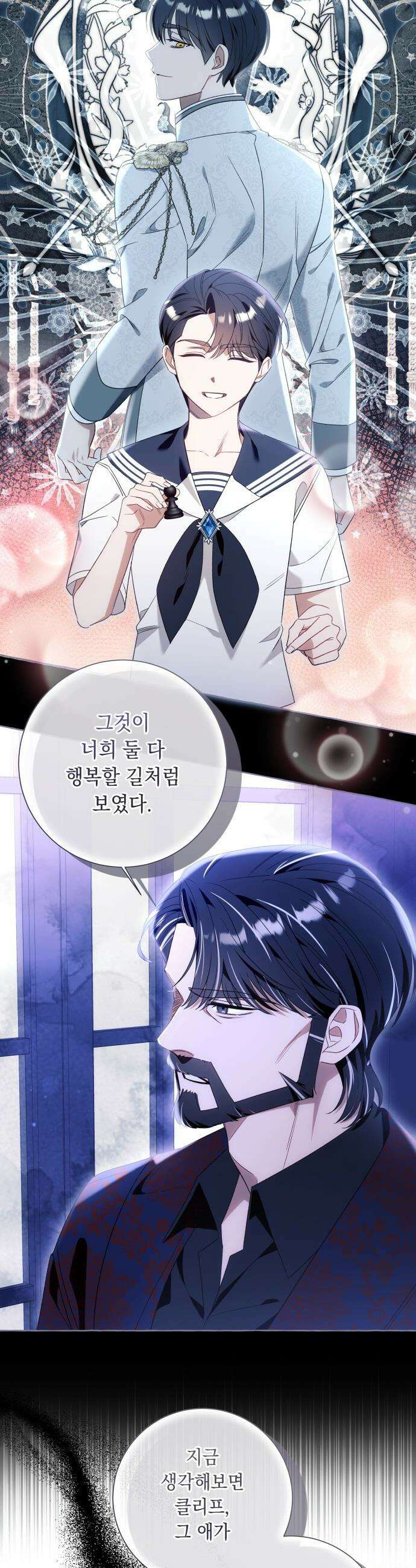 흔한 빙의물인 줄 알았다 - 98화 11