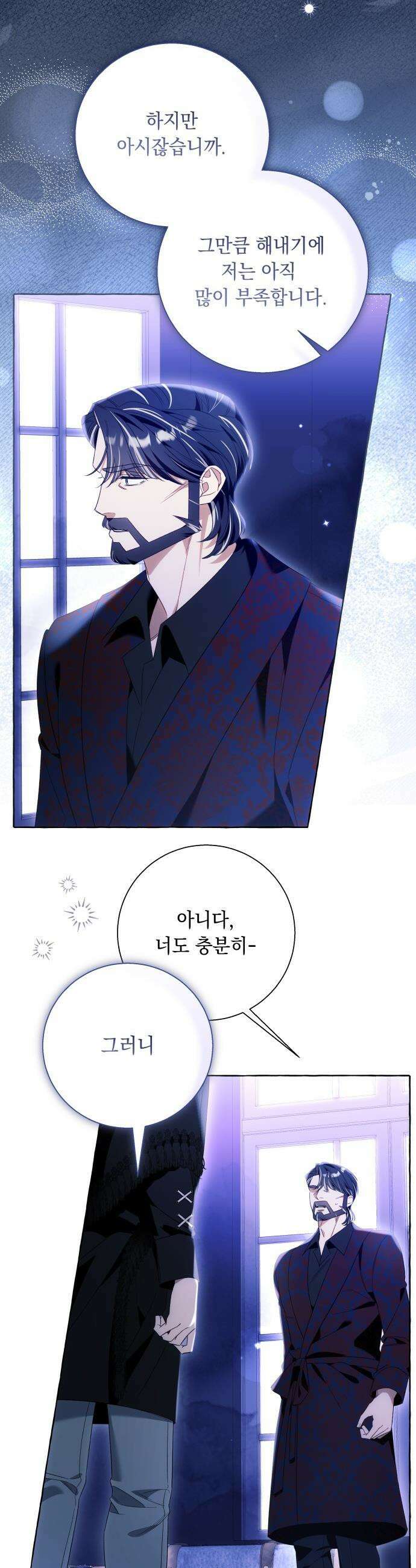 흔한 빙의물인 줄 알았다 - 98화 14