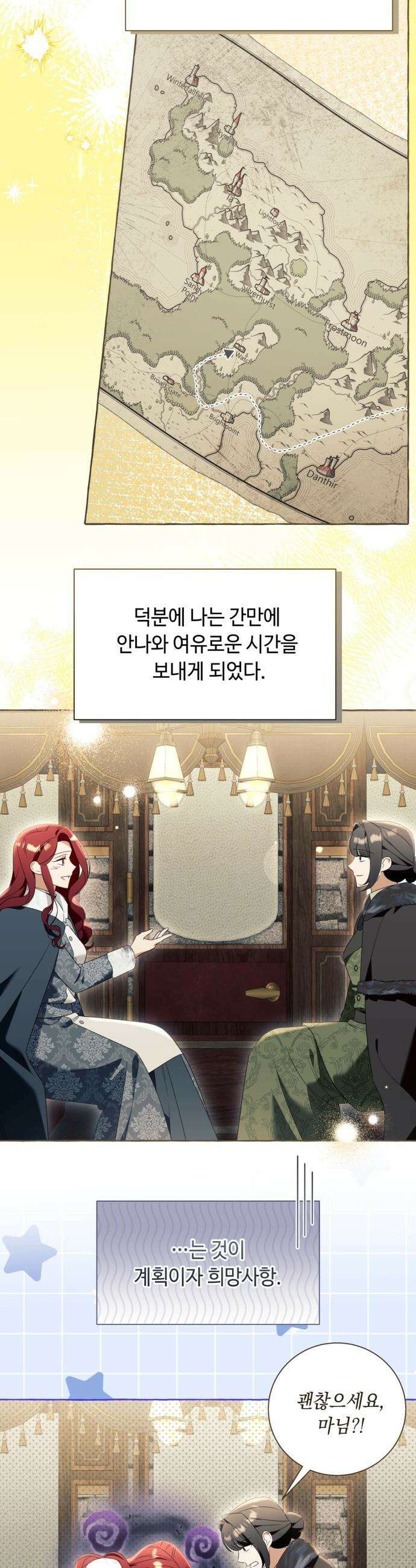 흔한 빙의물인 줄 알았다 - 98화 26