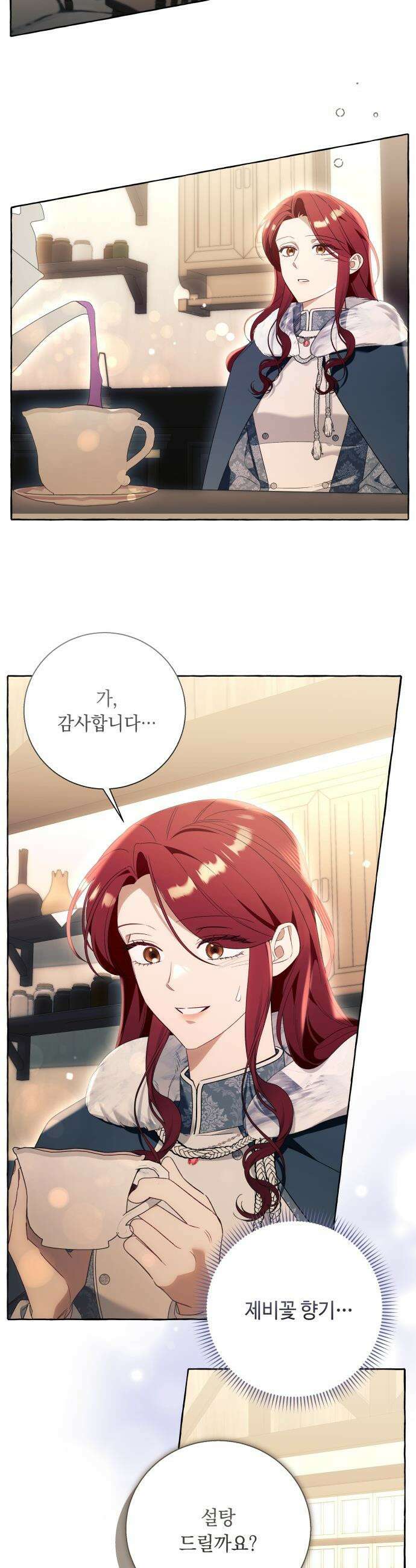 흔한 빙의물인 줄 알았다 - 98화 36