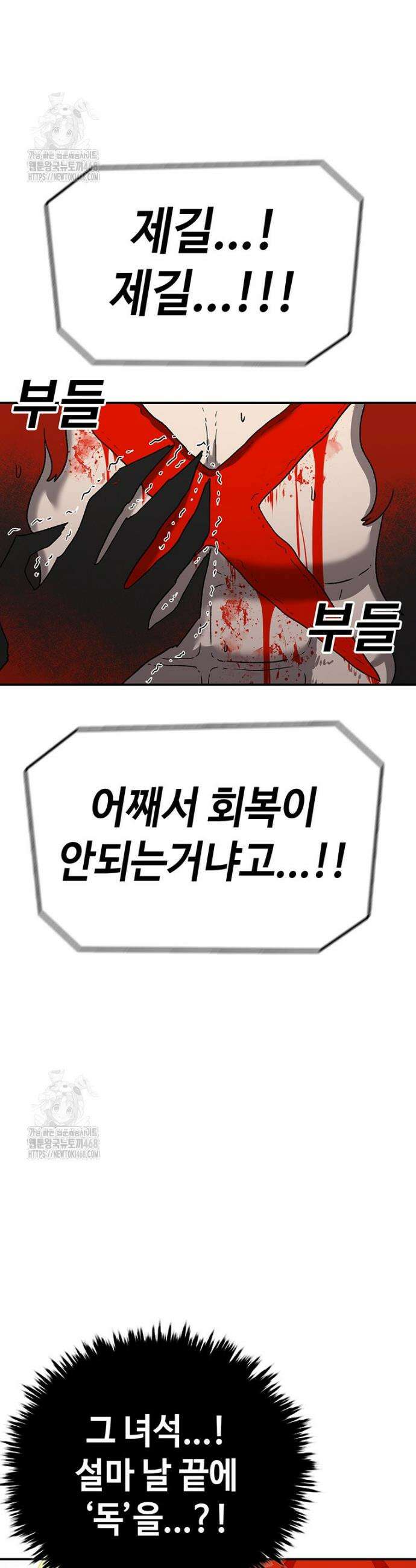 시간이 머문 집 시즌4 29화 2