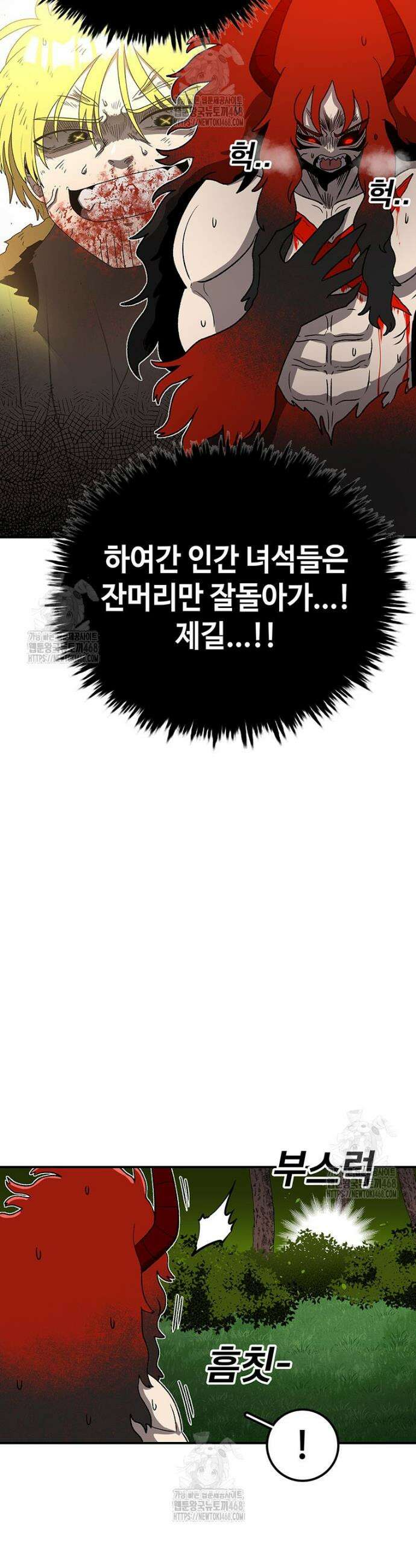 시간이 머문 집 시즌4 29화 3