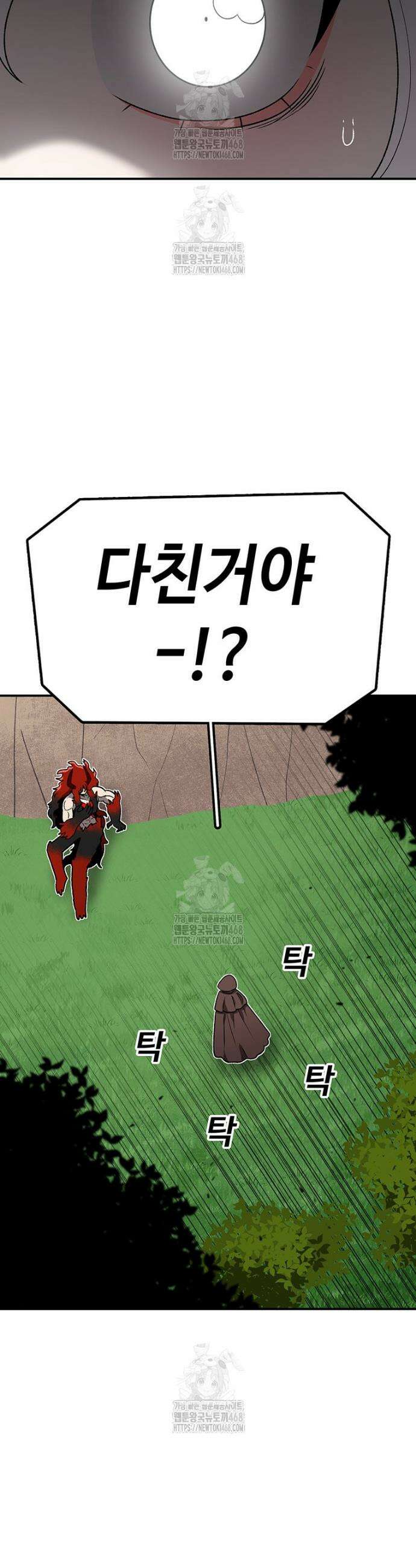 시간이 머문 집 시즌4 29화 5