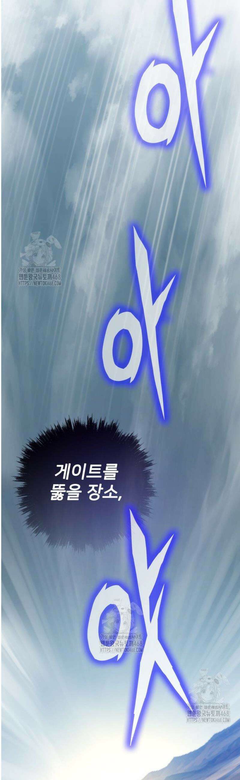 전생자(카카오) 142화 3