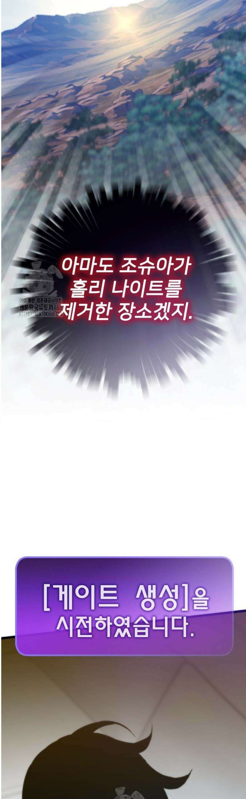 전생자(카카오) 142화 4