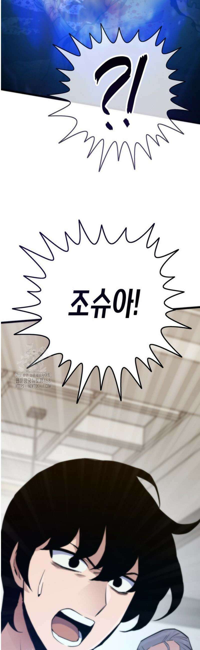 전생자(카카오) 142화 7