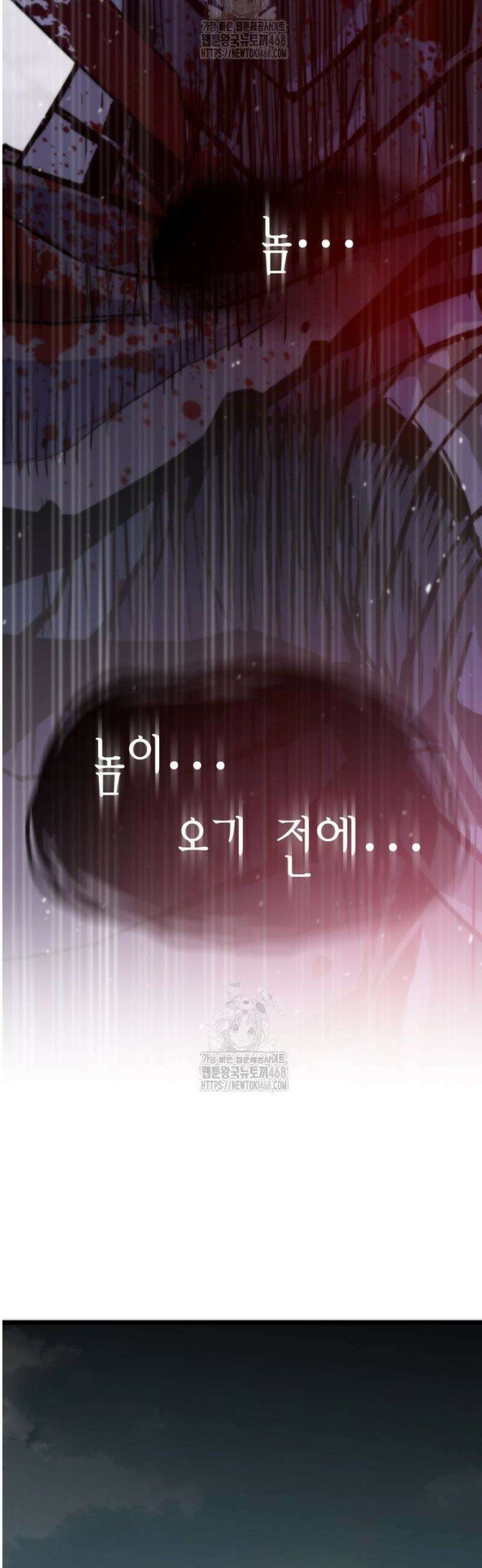전생자(카카오) 142화 10