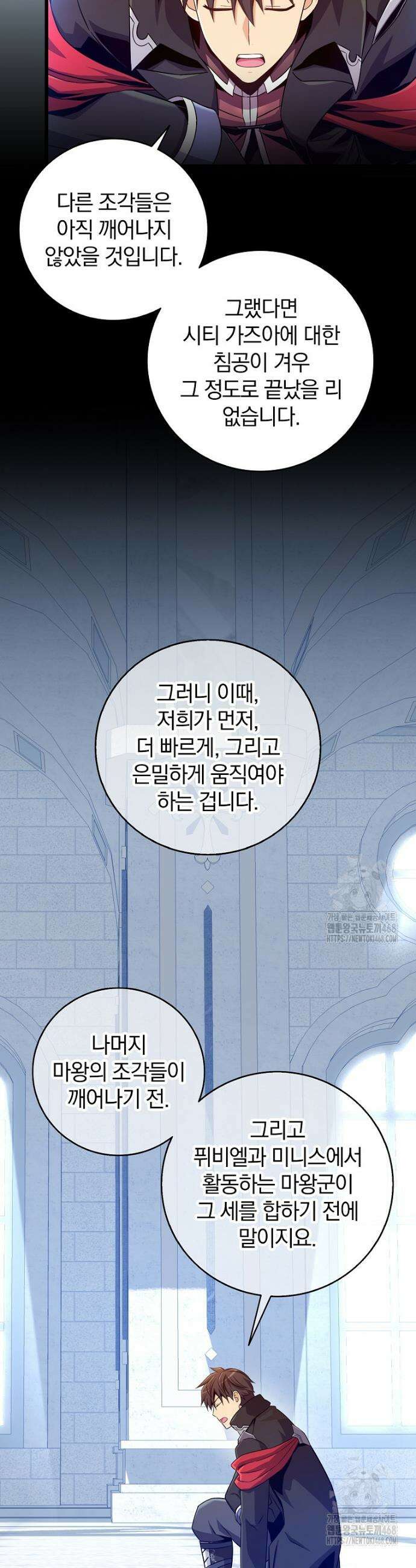 마탄의 사수 212화 10